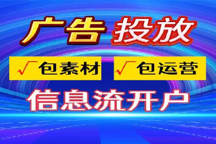 搜索广告开户返点的操作技巧与案例